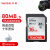 SanDisk 32 G SDカードド64 Gキヤノンカーメド128 Gマルクロ一眼レフフレックス10 16 G SDカード+3.0高速カードドドダ