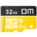 DM 32 GB TF（MicroSD）メモリアクラス10 TF-U 1シリズ携帯ストラップドレスアップダー監視カマラ専用高速メモリアド（金色）