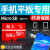 ファン・ウェイモルモルモルモルドの栄光/vivo/oppo mo ba me mo ru Me mo morica mo mo mo deファン・エム6テートM 5/M 3/v 6 taburetro高速メルトカード128携帯電話