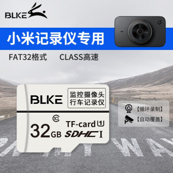 BLKE小米ドゥラコブダーメモリカドCLAS S 10高速tfカード小米1 s 70マイカ専用メモリカド32 G TFカード【小米ドライブレコ専門用】