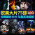2020映画のメモリカドMP 3携帯电话のメモリに基づて、震动の音の歌曲の高品质の豆板の高品质の高品质の高级な点数のコミックの映画画高清MP 4经典の映画の海外の大きな块の32 G TFメモリカドの豆瓣の高级な映画+donを流行させます。