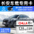 长安欧尚x 7ドライヴレコダスメモリアドunit/cs 75 plus/cs 55逸动掩式记录计カドClass 10高速tf cant 128 G长安ドレコダ専用TFカード(FAT 32フォド+10)