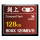 128 G 120 M/S高速