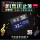 32 GB 1950首精選金曲クラシック+280部MV