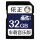 32 GB 2900首のソプラノ純歌